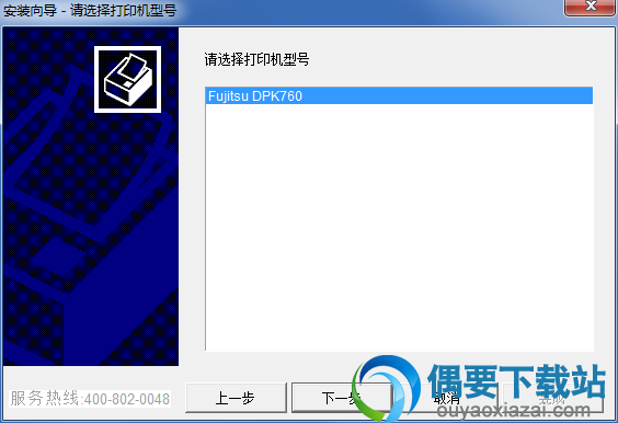 富士通DPK760驱动怎么安装