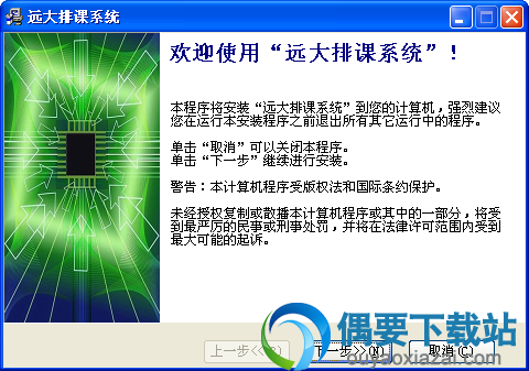 在弹出的页面窗口点击下一步按钮