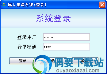 在弹出的页面中输入用户名和密码登录