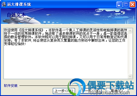 在弹出的页面窗口中点击下一步按钮