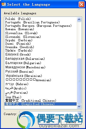 Room Arranger设置中文语言界面方法