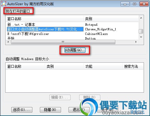 AutoSizer使用说明