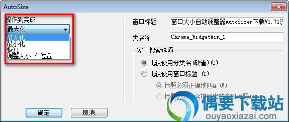 选中需要调节的窗口程序名称