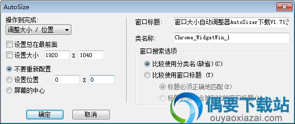 设置窗口的大小