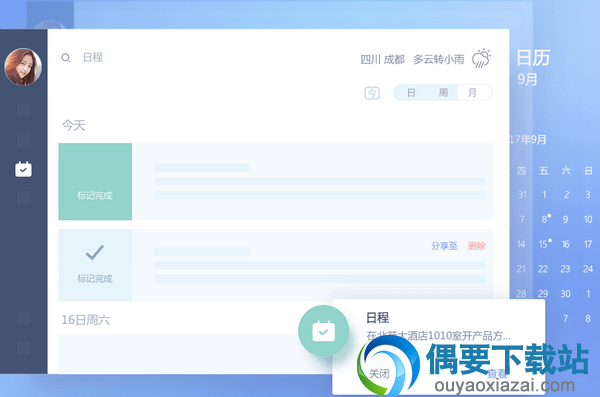 轻松、灵活和有序