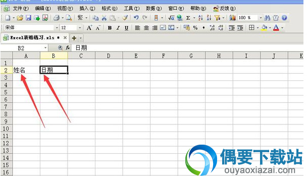 新建一个Excel表格