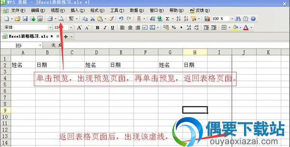 单击预览