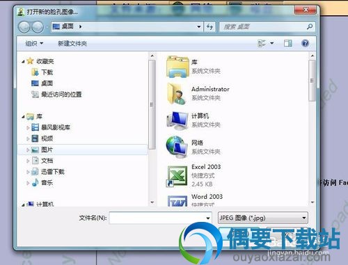 弹出一个打开新的脸孔对话框