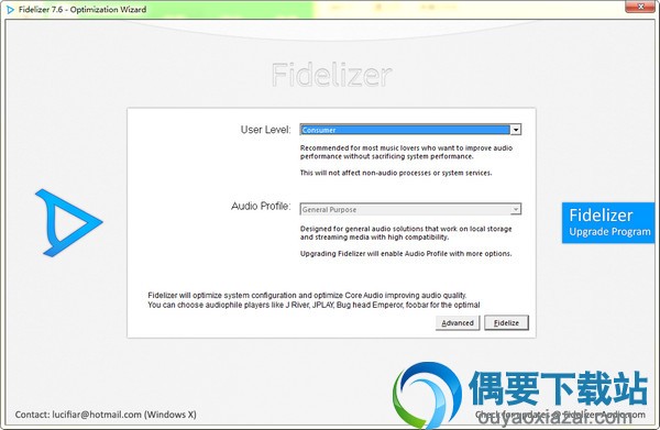 Fidelizer中文破解