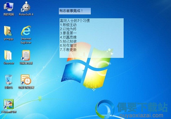 效能备忘录