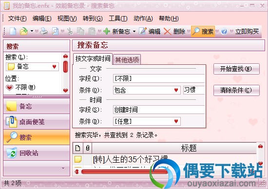 只要在文本框中输入相应文字软件将会为您呈现和之相关的记录信息