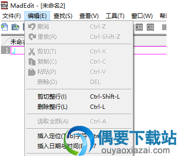 编辑，复制、粘贴、剪切
