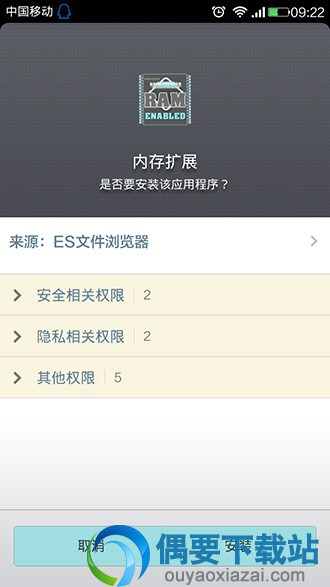roehsoft ram expander安装图