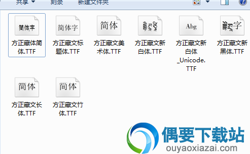 藏文字体下载、方正藏文字体库下载