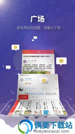 酷听听书电脑版免费下载