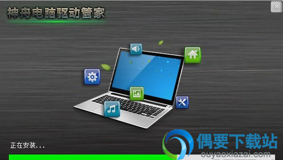 软件安装进行中