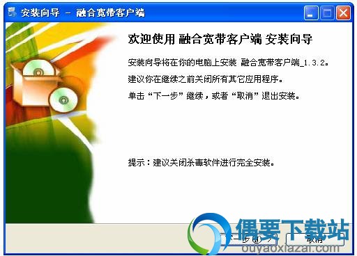 进入安装向导界面