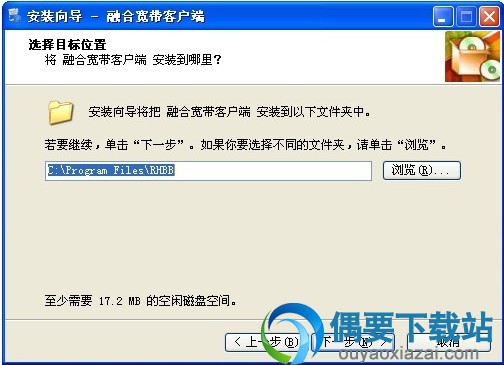 选择安装路径