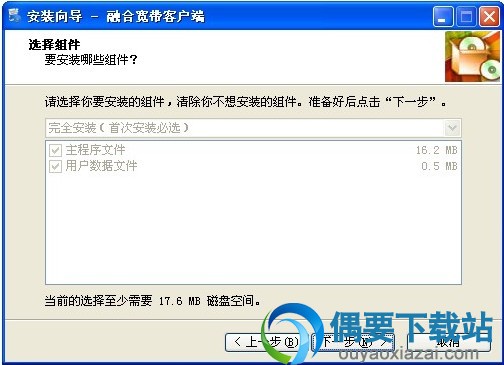 点击下一步开始安装