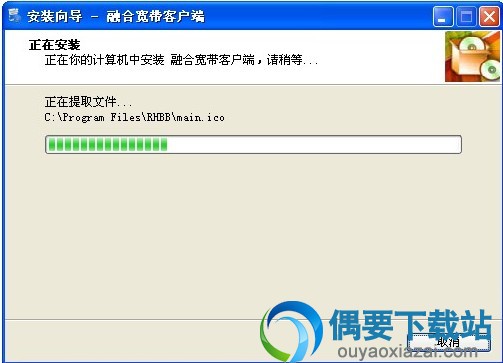 融合宽带客户端安装中