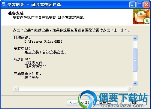 显示程序安装信息列表