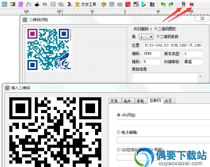 QRcode插件