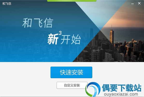 运行.exe安装文件