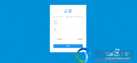 进入登录界面