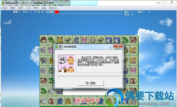 而后再点击导入图案即可