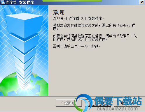 在弹出的页面窗口中点击下一步