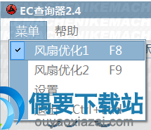 选择风扇优化
