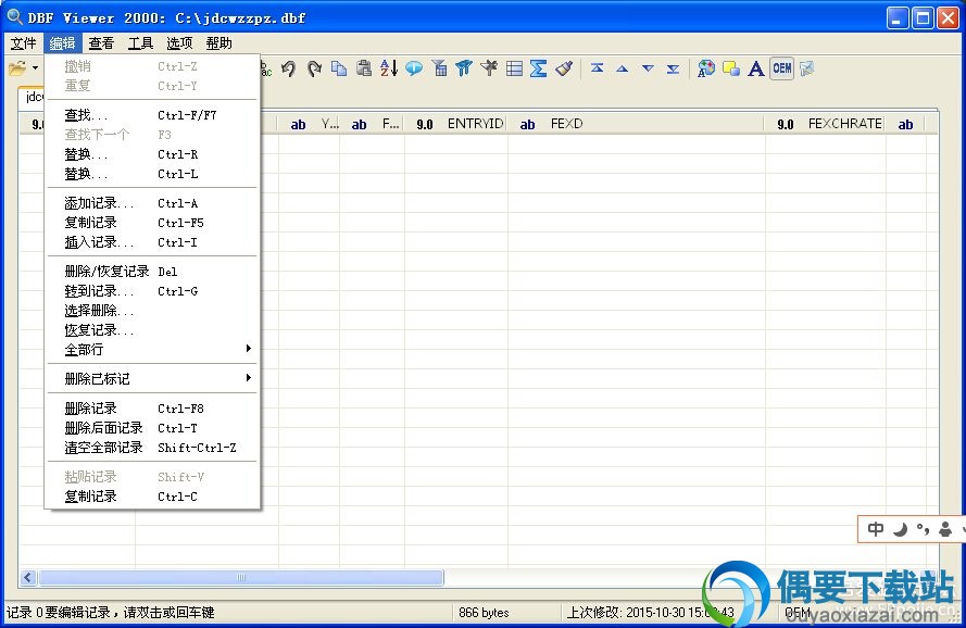 DBF Viewer 2000汉化版界面截图1