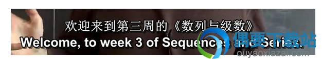 双语字幕样式