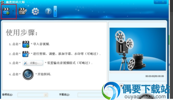 添加想要转换的文件