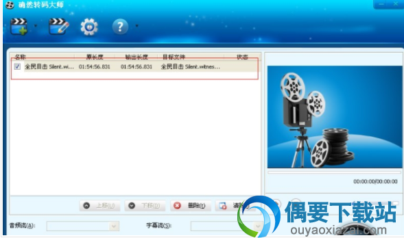 可以看到选中的文件已加入列表中