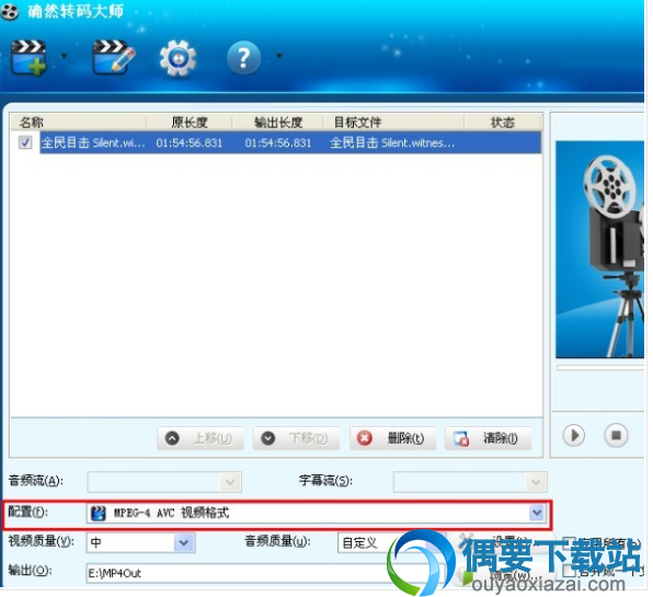 选择将要转换成的格式