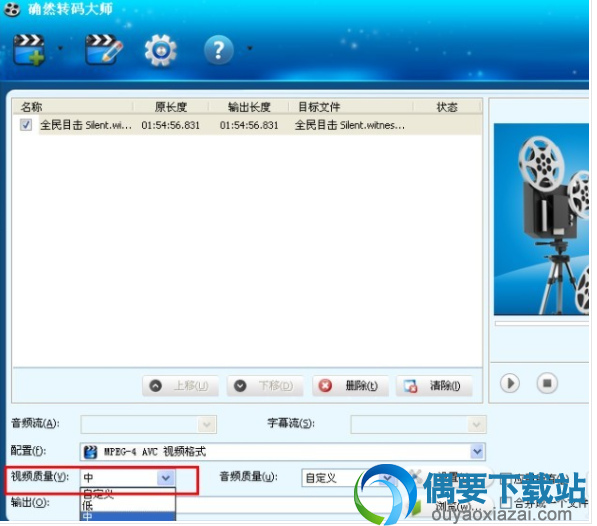 在视频质量里可以选择视频质量的高低