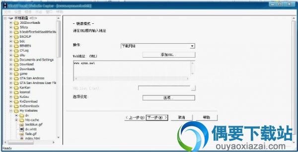 输入web地址信息