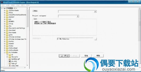 输入工程名和保存路径