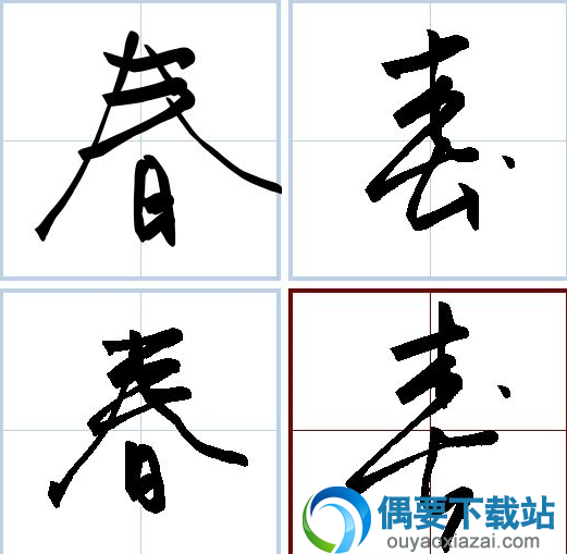 EduFont