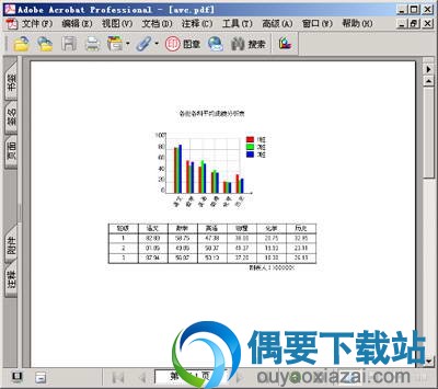 QReport破解下载