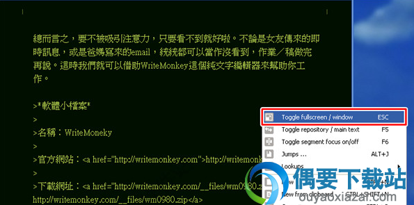 WriteMonkey有很多对于写作的基本功能