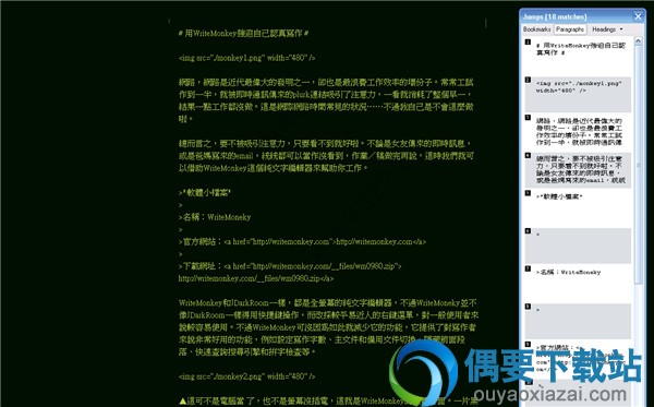 快速选择某个段落