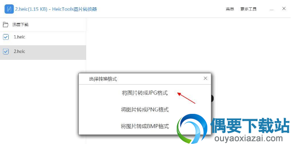 图片选择完毕之后点击右下角的转换图片格式按钮