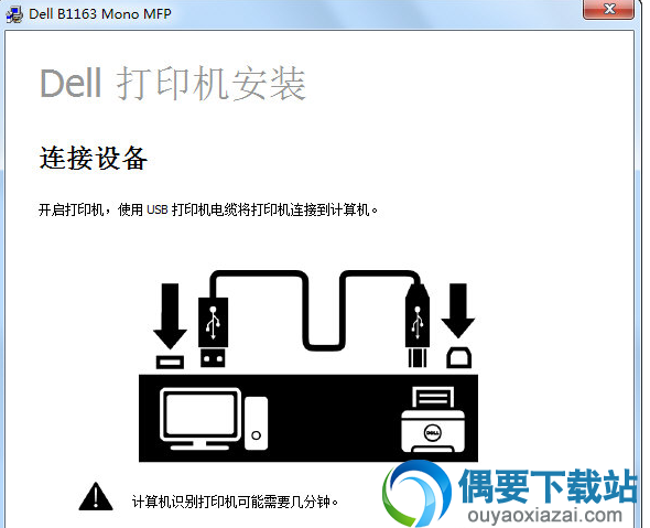将打印机和电脑使用usb线进行连接