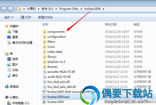 Foobar2000插件安装方法