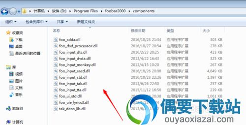 将插件DLL文件复制进components目录中