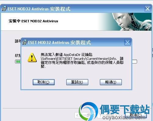 eset nod32官方卸载工具