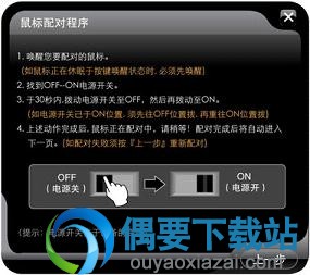 进行鼠配置对