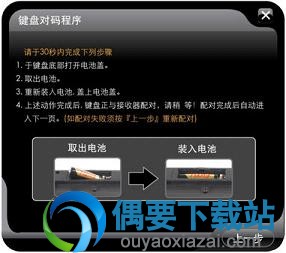 运行键盘对码程序